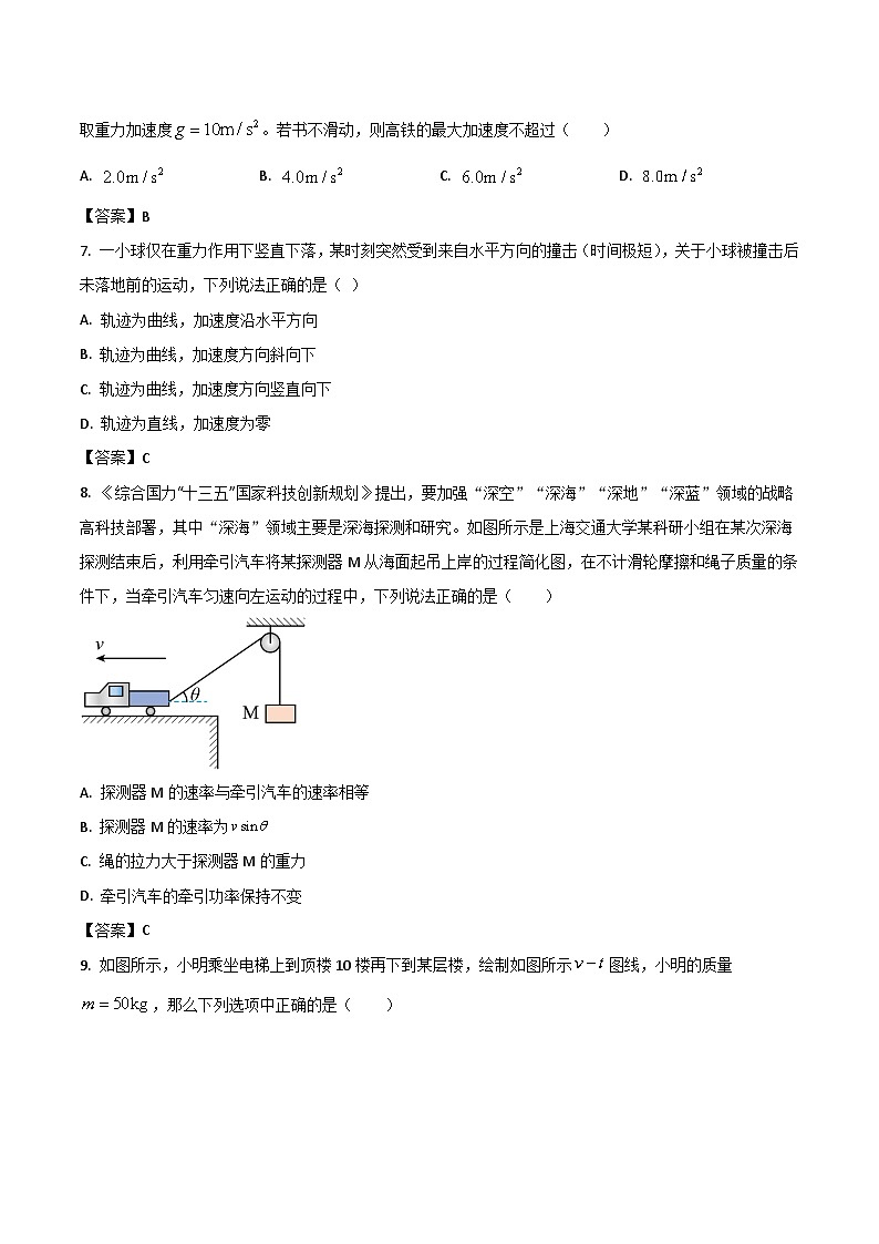 2024届宁夏中卫中学高三上学期第三次月考复习物理试题（Word版）03