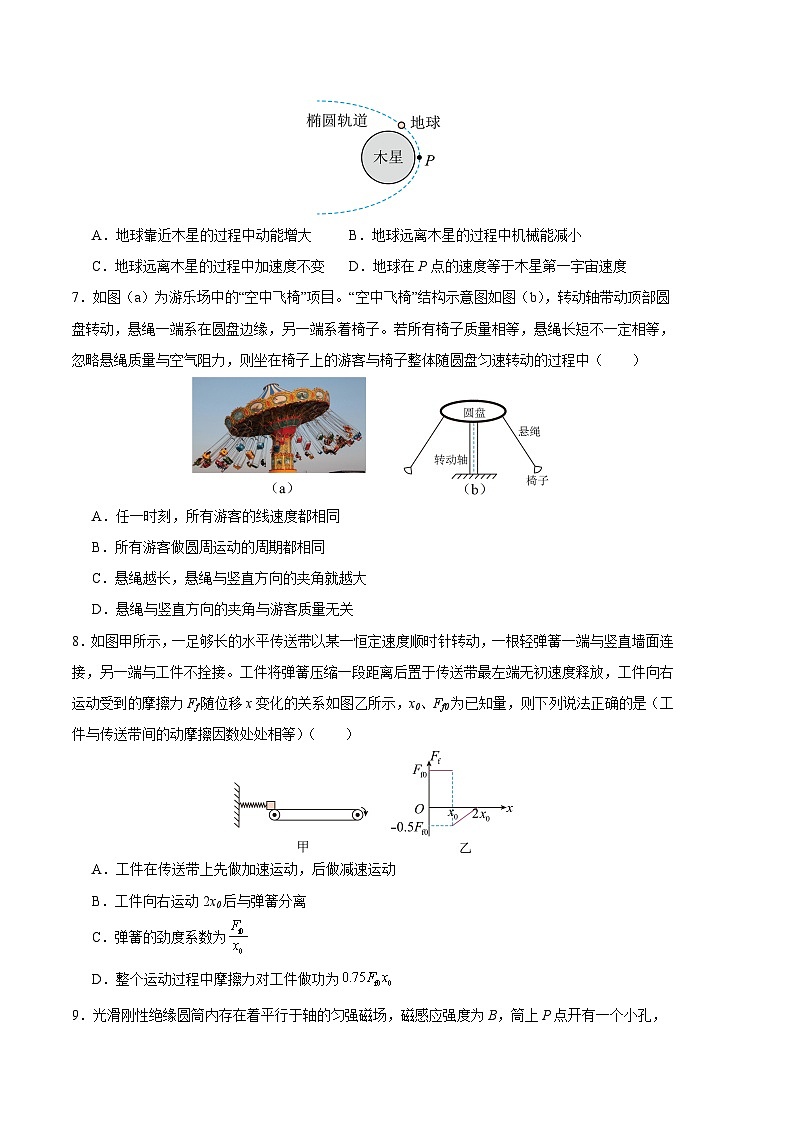 物理（安徽卷）2024年高考第二次模拟考试（考试版A4）第3页