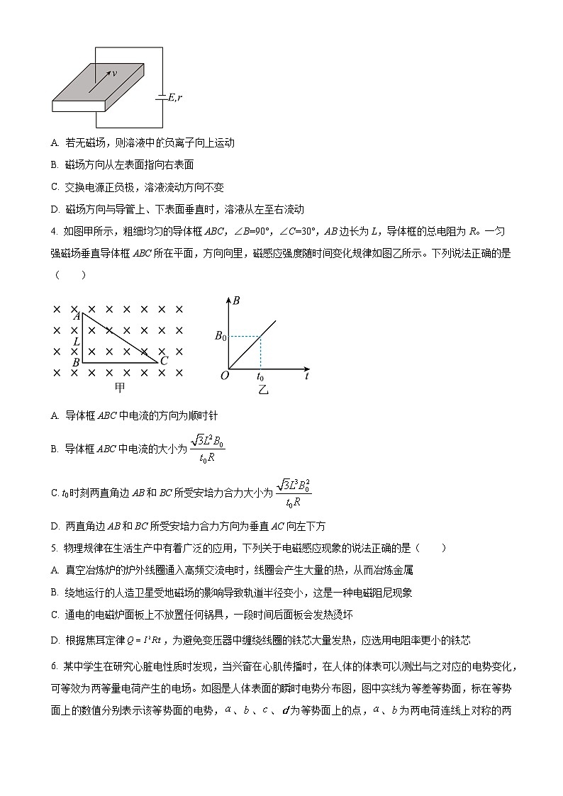 安徽省安庆市第二中学2023-2024学年高二上学期期末考试物理试题（Word版附解析）02