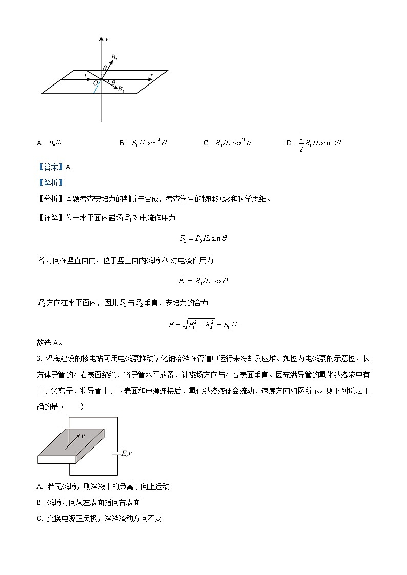 安徽省安庆市第二中学2023-2024学年高二上学期期末考试物理试题（Word版附解析）02