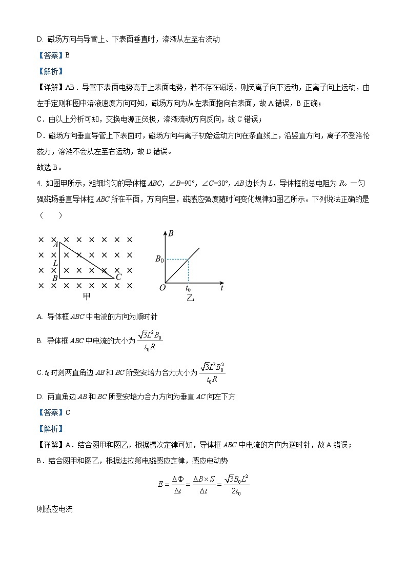 安徽省安庆市第二中学2023-2024学年高二上学期期末考试物理试题（Word版附解析）03