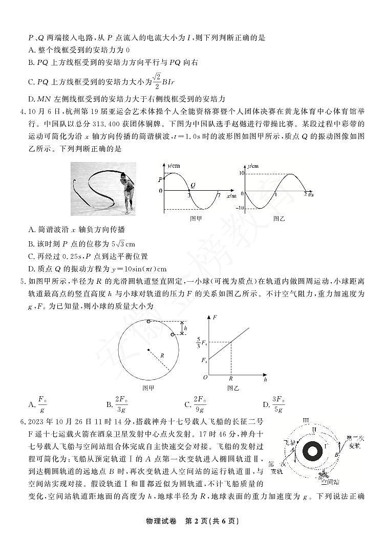 24届九江十校高三联考物理试卷及参考答案含答题卡02
