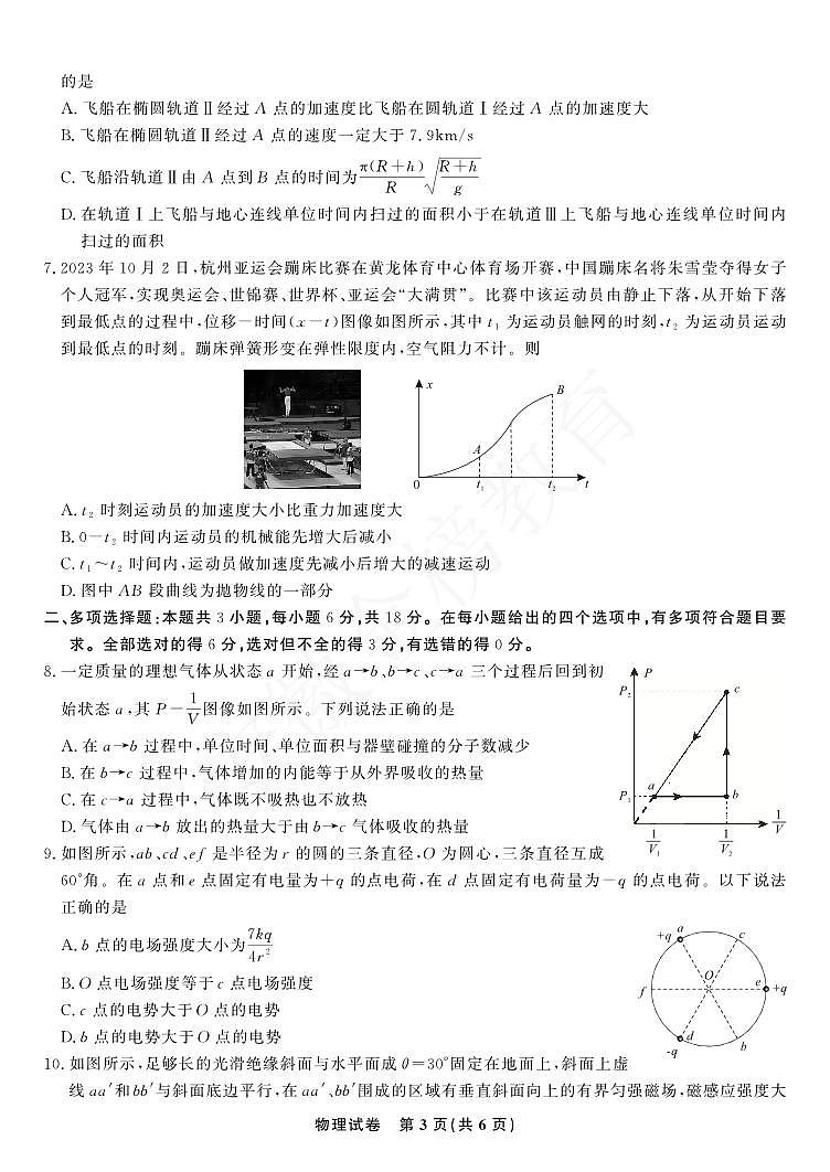 24届九江十校高三联考物理试卷及参考答案含答题卡03