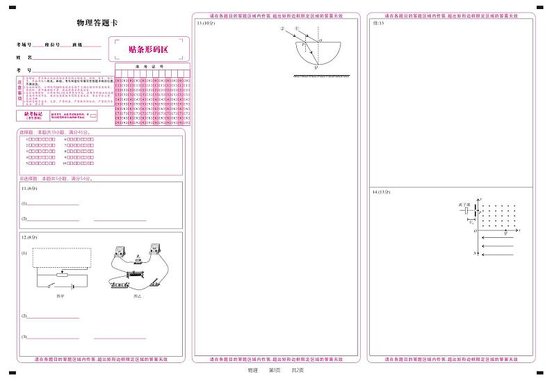 24届九江十校高三联考物理试卷及参考答案含答题卡01