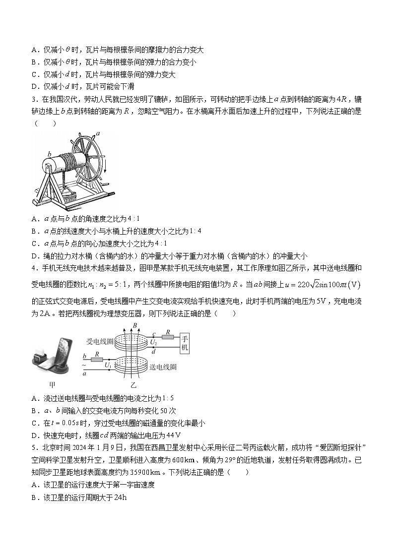 2024届广东省湛江市普通高考第一次模拟考试物理试题及答案02