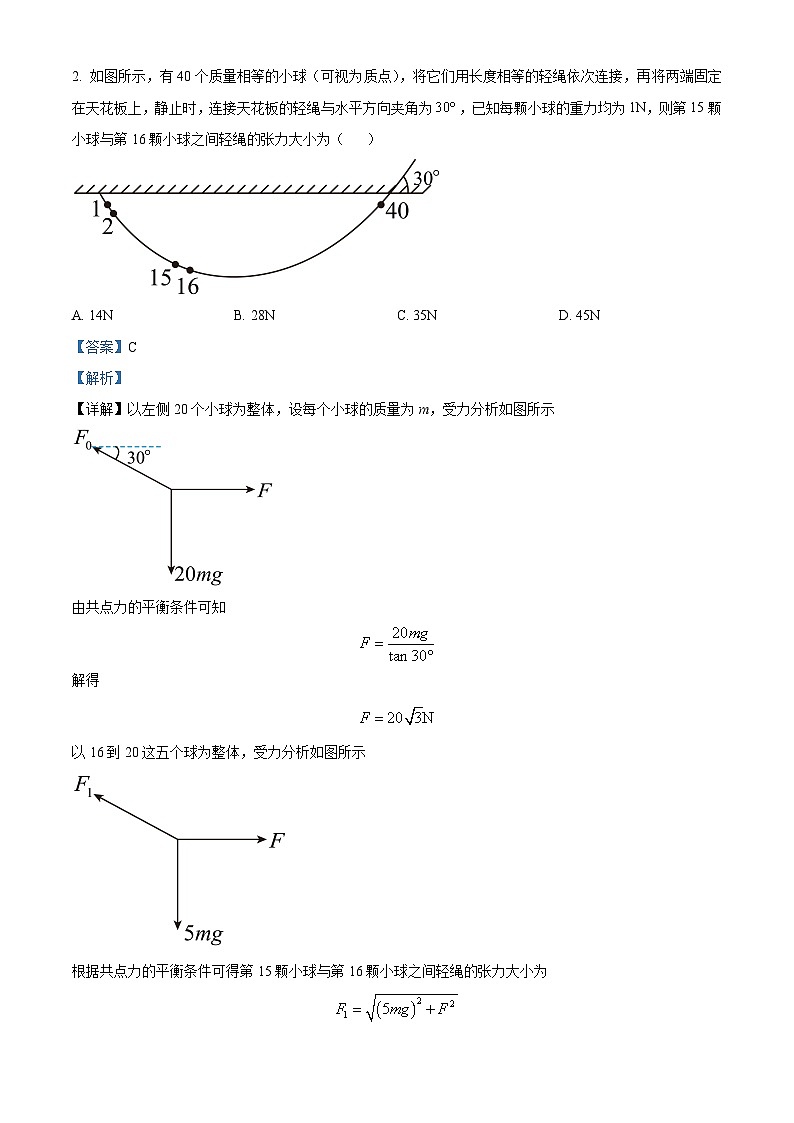 2024届安徽省安庆市第二中学高三上学期第四次教学质量检测物理试题 （解析版）02