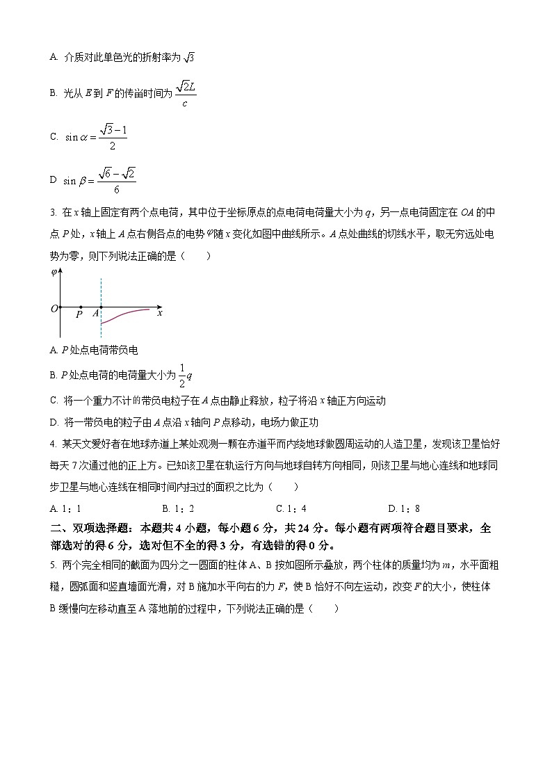 2024届福建省三明一中等百校联考高三下学期正月联考物理试题 Word版02