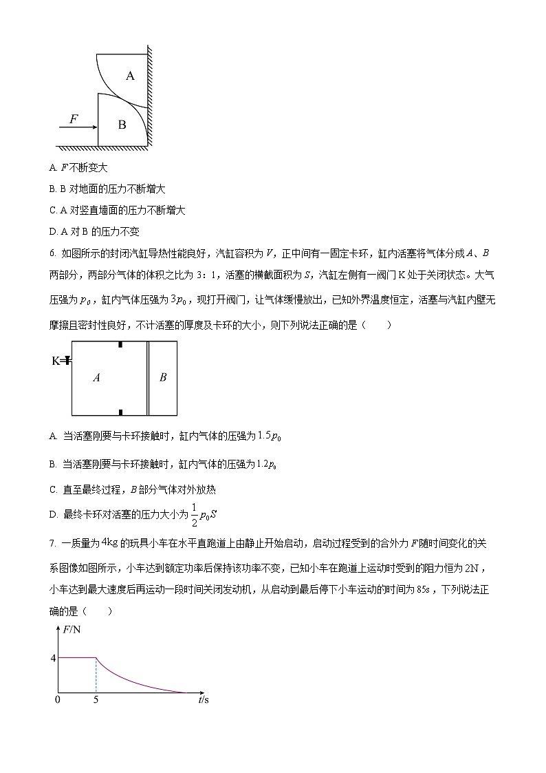 2024届福建省三明一中等百校联考高三下学期正月联考物理试题 Word版03