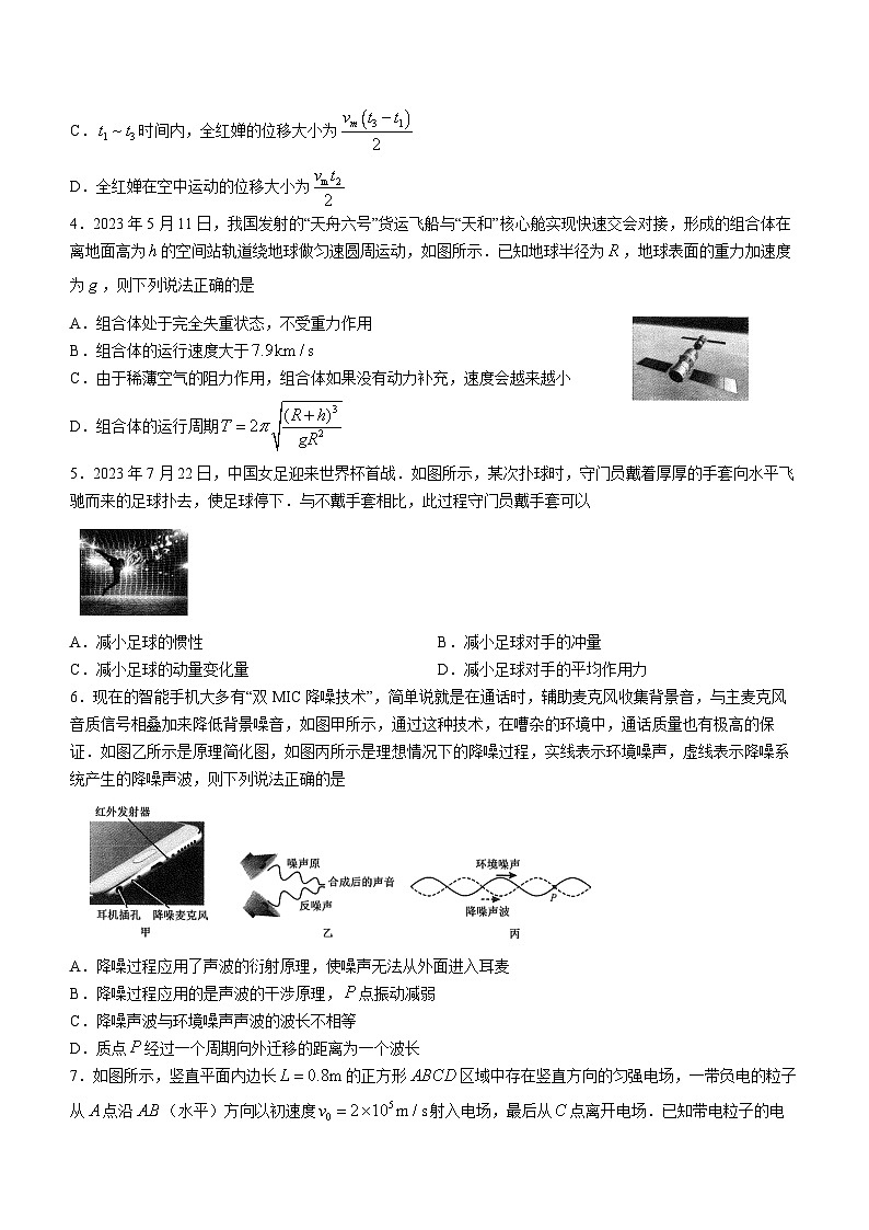 2024届江西省南昌二中等部分学校高三上学期2月月考物理试题 解析版第2页