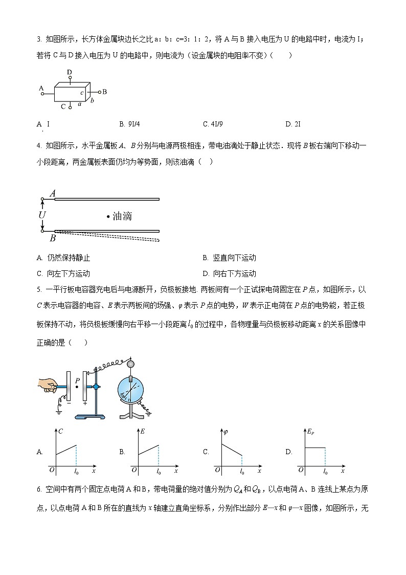安徽省蚌埠第二中学2023-2024学年高二上学期12月巩固检测物理试题（原卷版）第2页