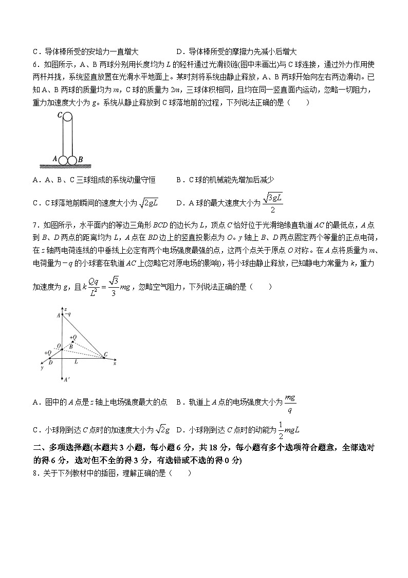 河北省强基名校联盟2023-2024学年高三年级下学期开学联考 物理  第3页