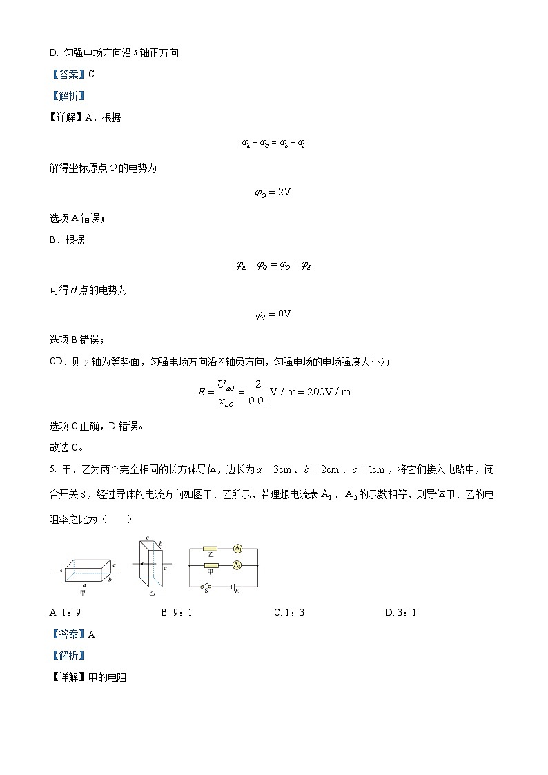 2024芜湖高二上学期期末考试物理含解析03