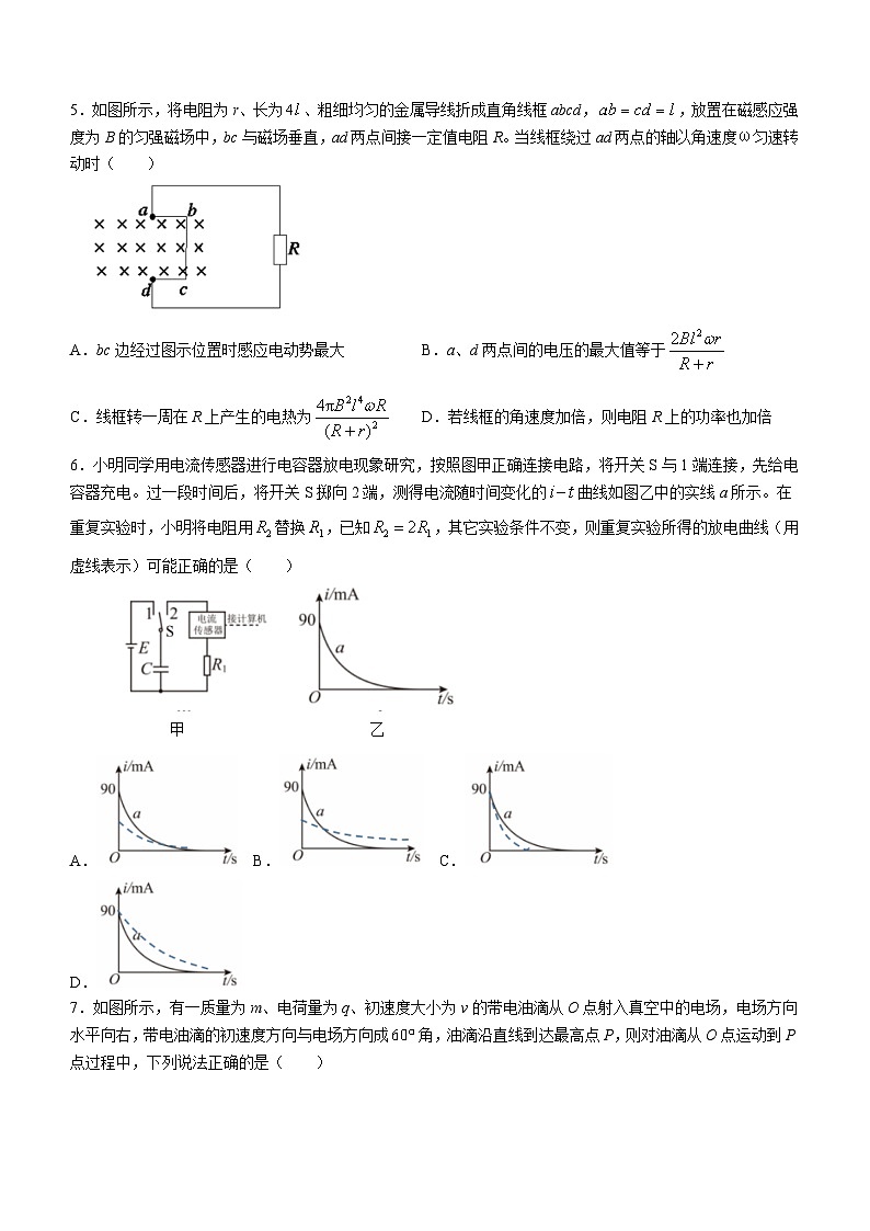 2024浙江省浙南名校联盟高二下学期开学考试物理含答案02