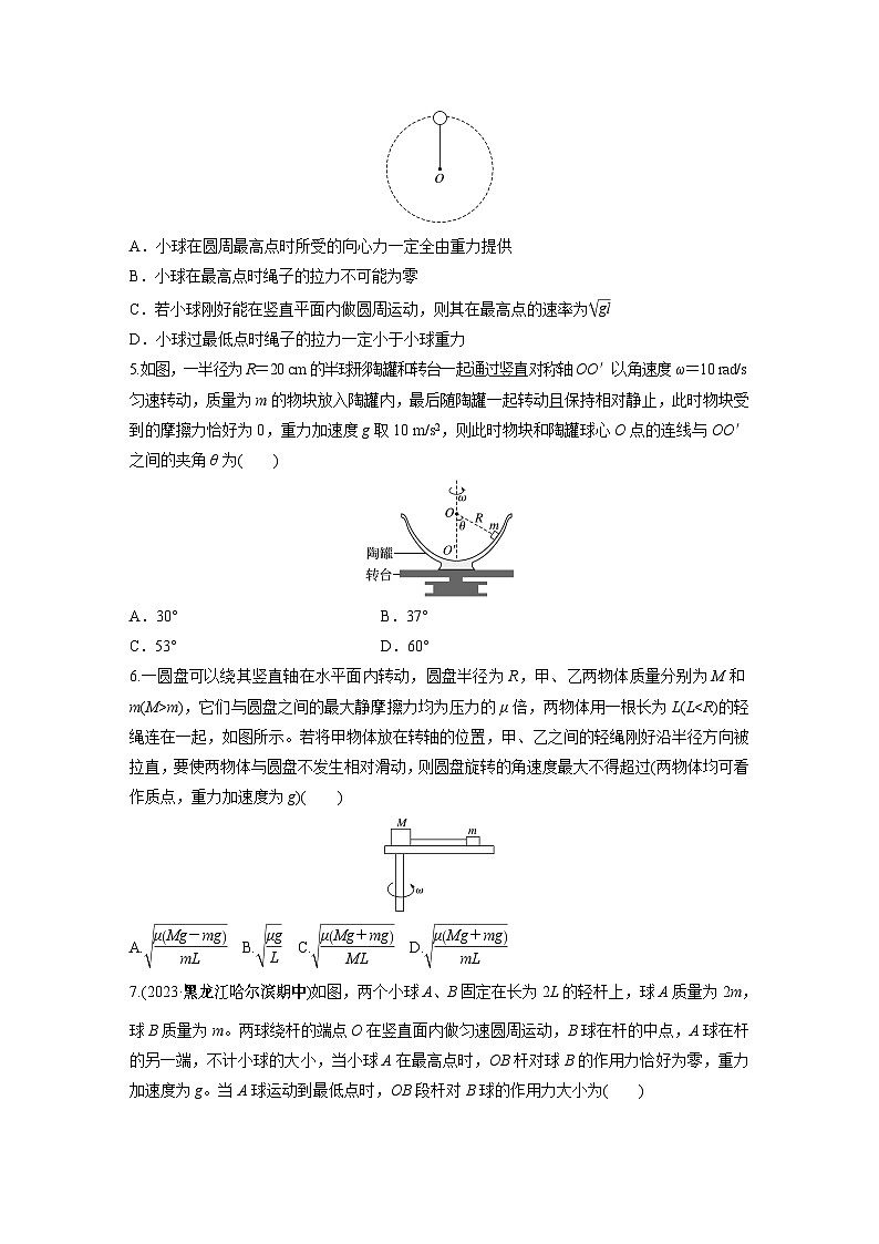 高中物理必修二 周周测周测4　圆周运动(2)02