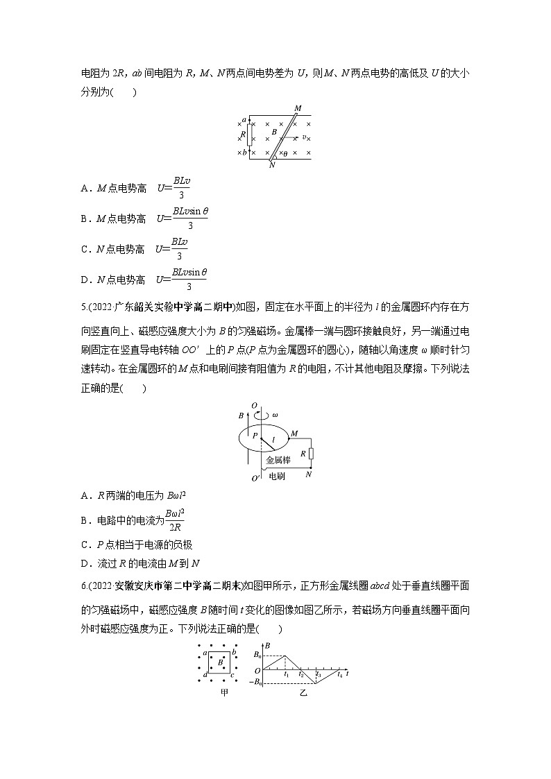 高中物理选修二同步测验 周测5　楞次定律及其应用　法拉第电磁感应定律02