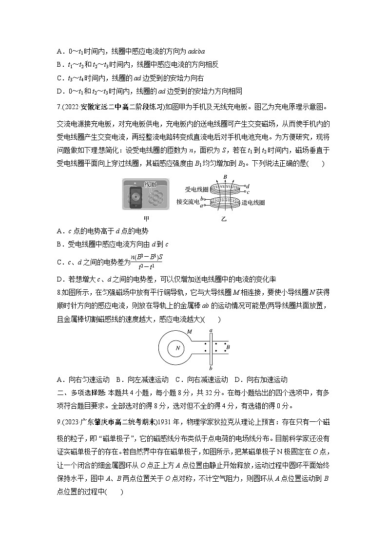高中物理选修二同步测验 周测5　楞次定律及其应用　法拉第电磁感应定律03