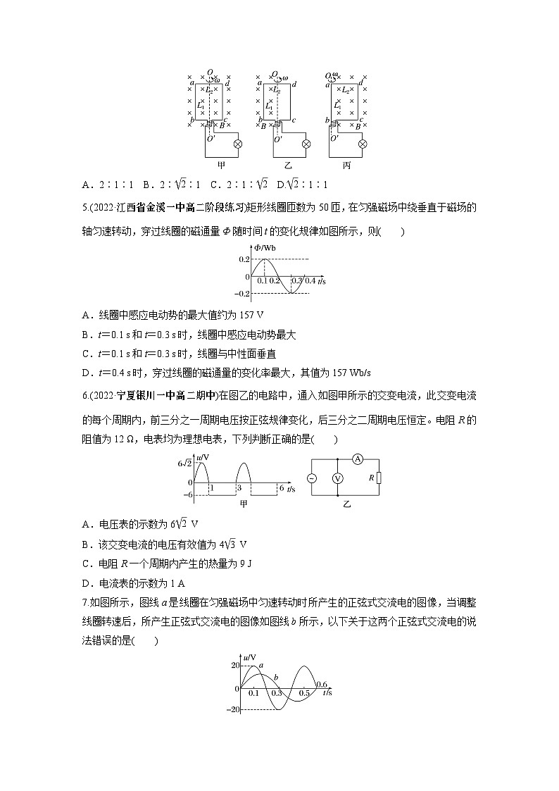 高中物理选修二同步测验 周测8　交变电流第2页