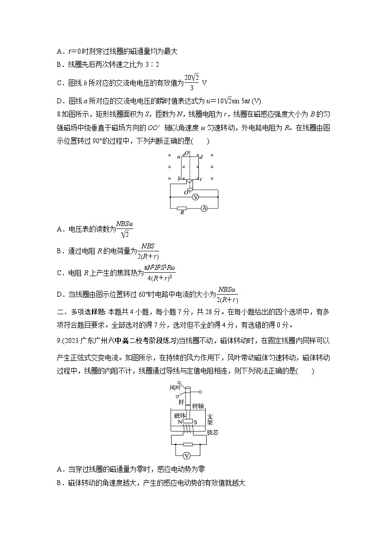 高中物理选修二同步测验 周测8　交变电流第3页