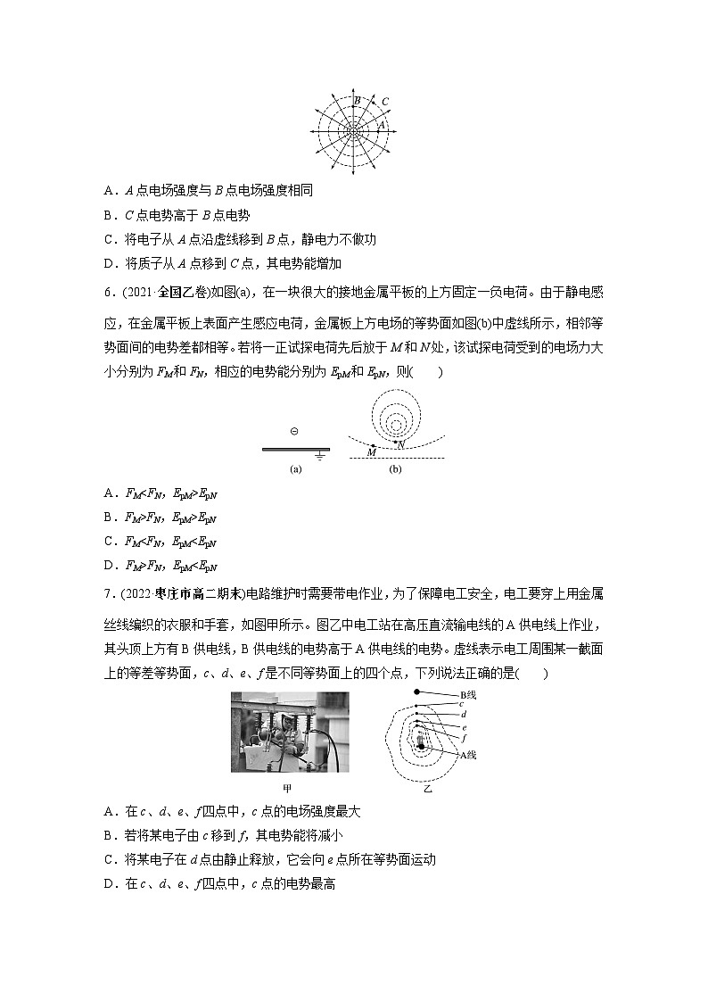 高中物理必修三 第十章　2　电势差同步练习02