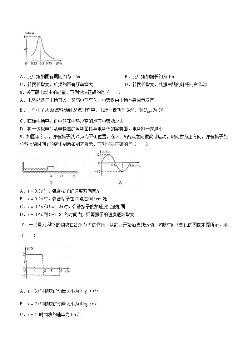 陕西省榆林市府谷县府谷中学2023-2024学年高二下学期开学物理试题03
