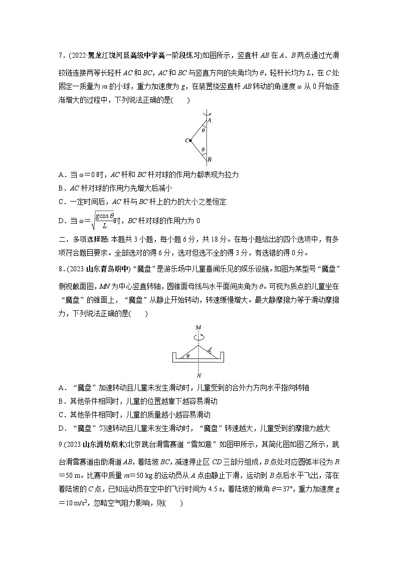 高中物理必修二 周周测周测5　阶段检测一第3页