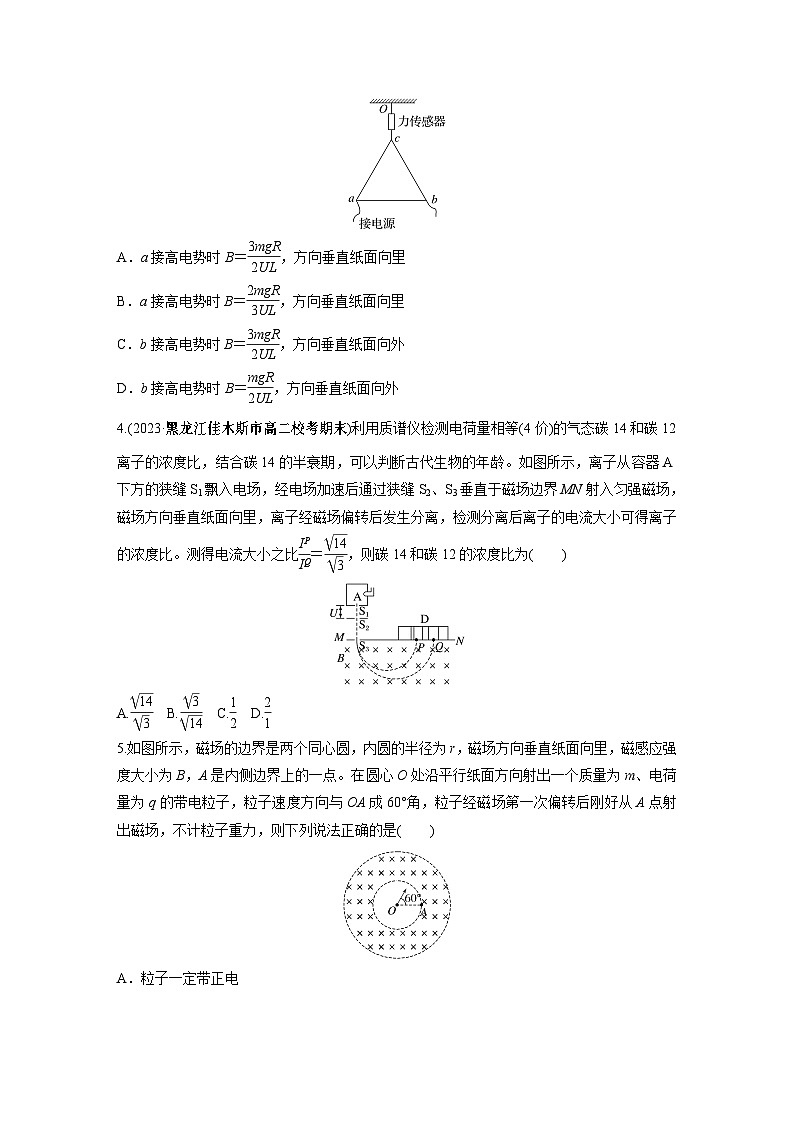 高中物理选修二同步测验 周测4　阶段检测一第2页