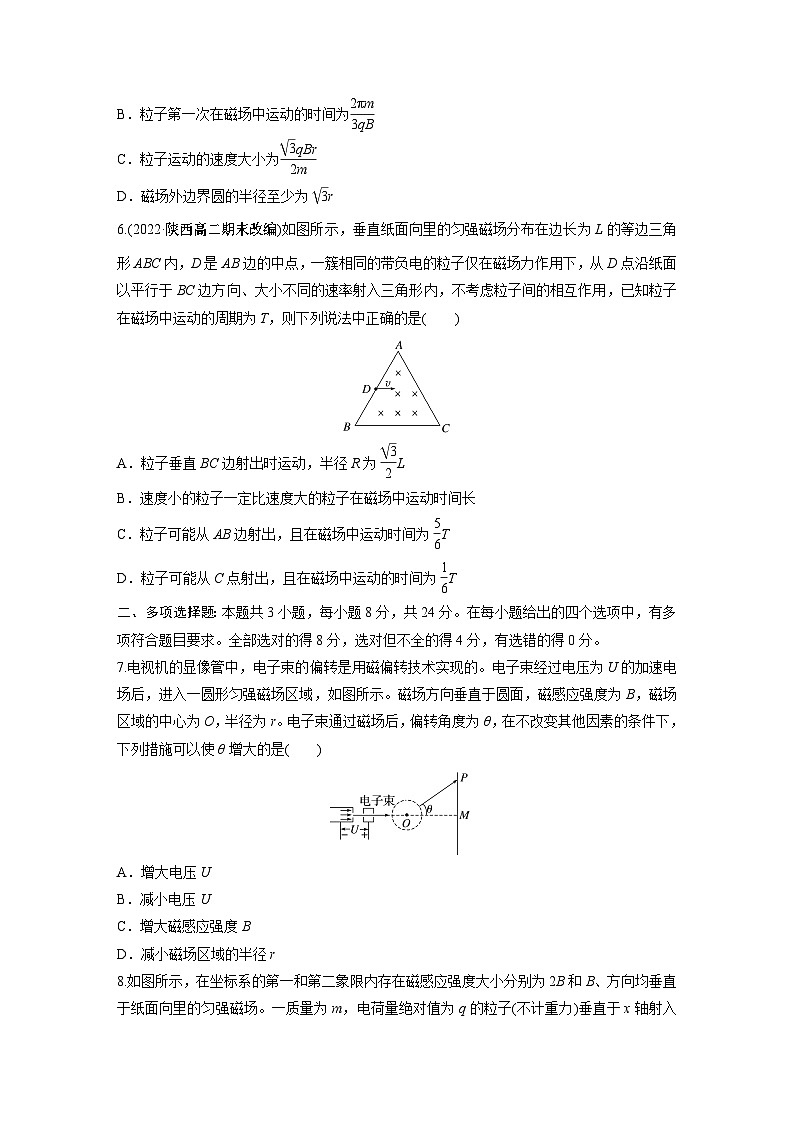 高中物理选修二同步测验 周测4　阶段检测一第3页