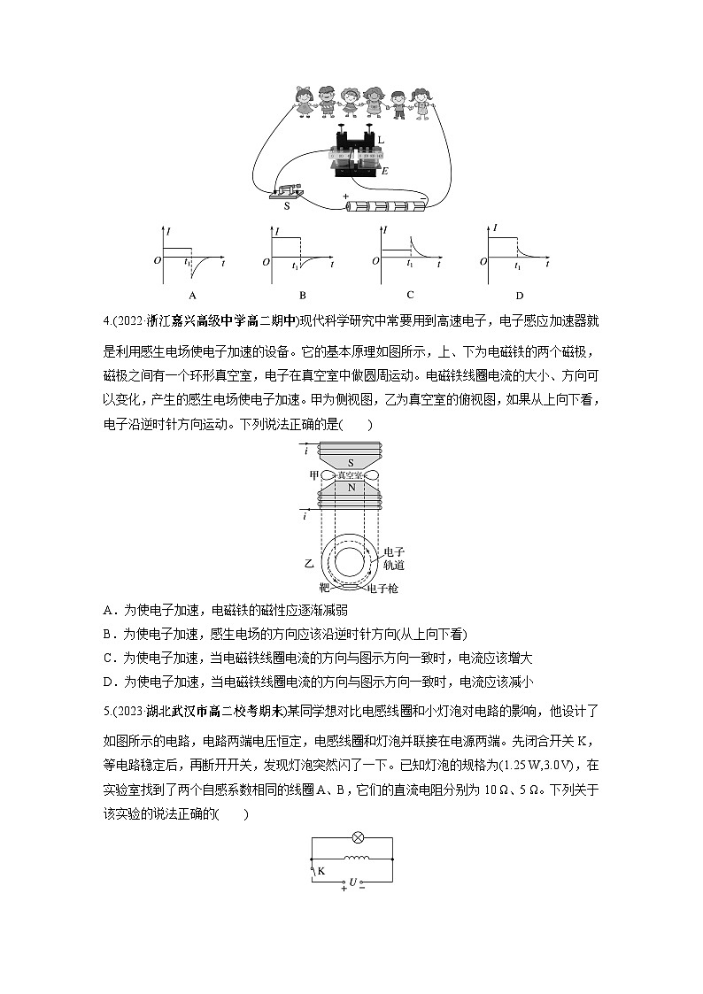 高中物理选修二同步测验 周测6　电磁感应中的电路问题　图像问题　自感和涡流第2页