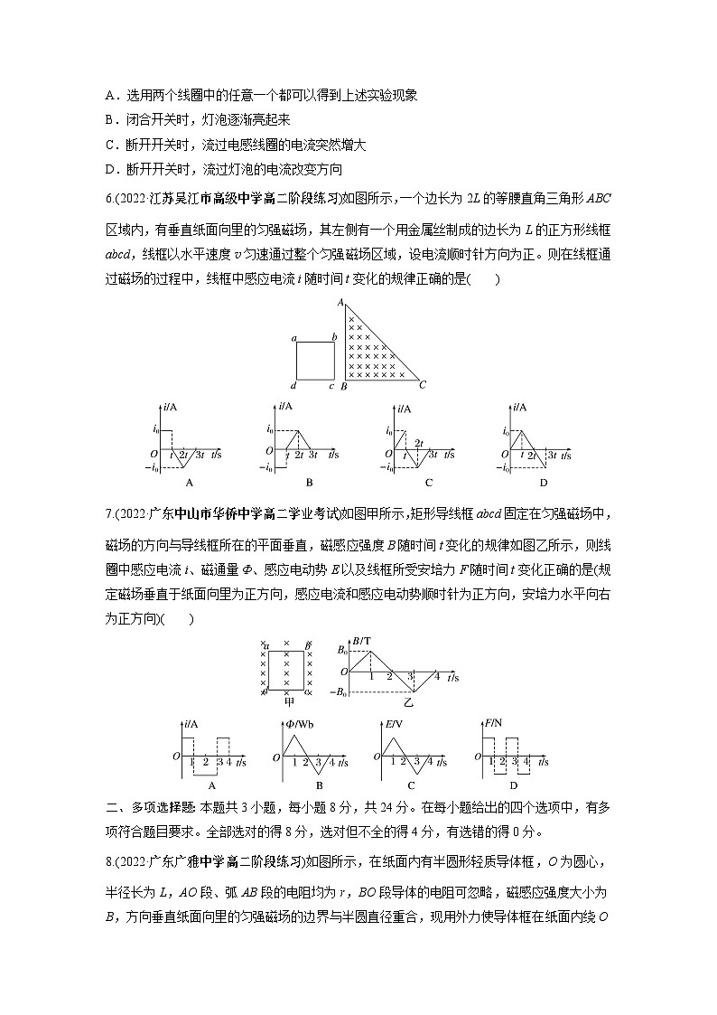 高中物理选修二同步测验 周测6　电磁感应中的电路问题　图像问题　自感和涡流第3页
