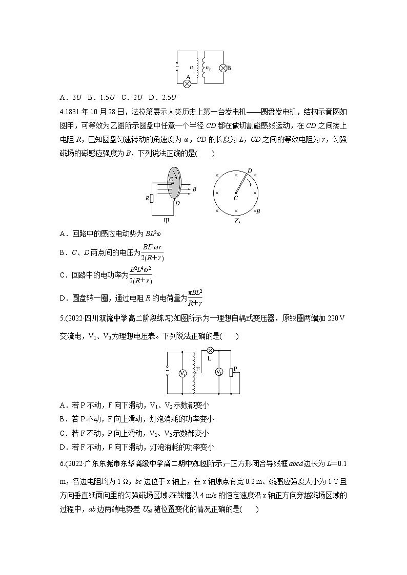 高中物理选修二同步测验 周测10　阶段检测二第2页