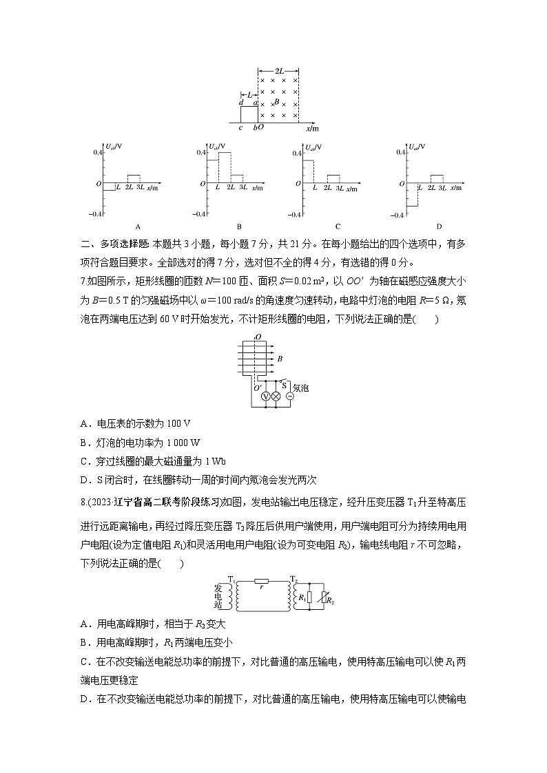 高中物理选修二同步测验 周测10　阶段检测二第3页
