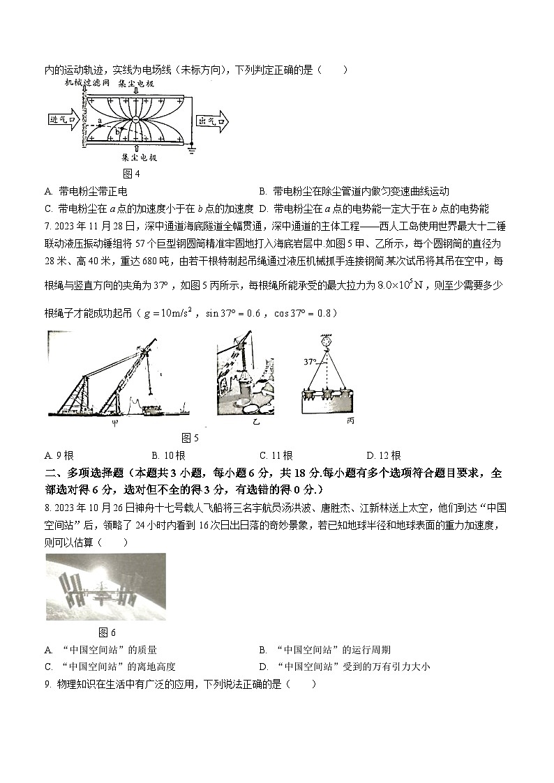 2024届广东省梅州市高三学期一模（2月）考试物理试卷第3页
