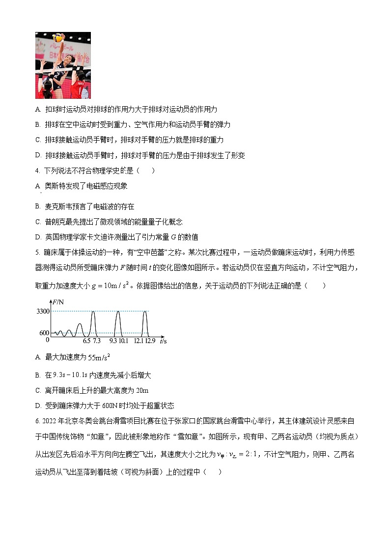 浙江省杭州市萧山区等5地2023-2024学年高二上学期1月期末联考物理试题（Word版附解析）02