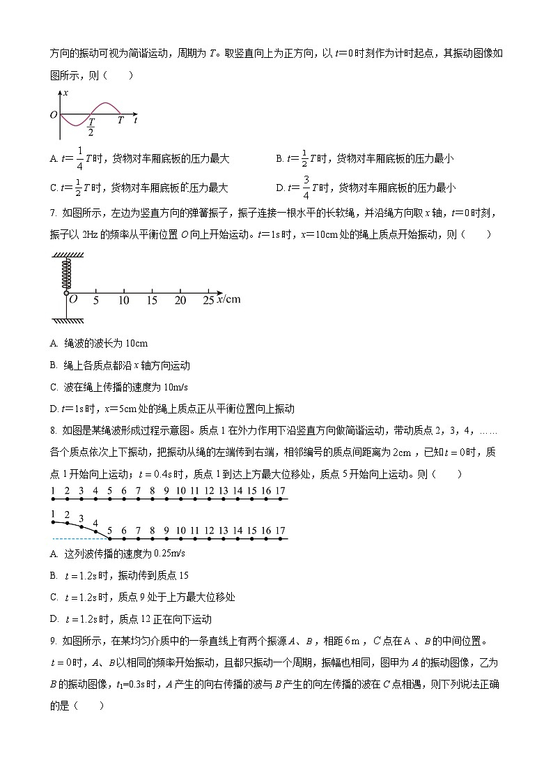 2024西安五校联考高二上学期1月期末考试物理含解析03