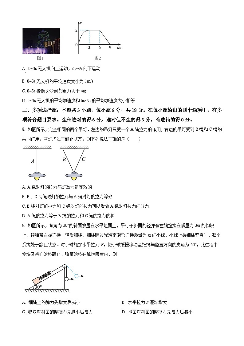 2024阳江高新区高一上学期1月期末考试物理含解析第3页