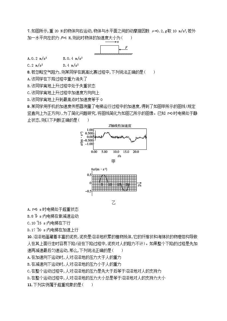 2023高考物理基础知识综合复习阶段检测卷3牛顿运动定律综合应用第2页