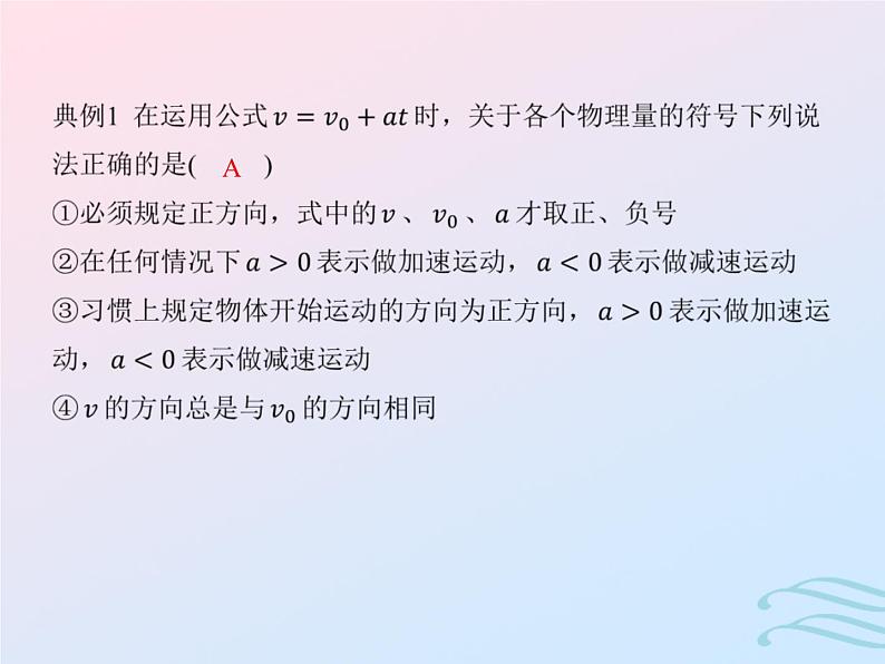 2023高考物理基础知识综合复习课时2匀变速直线运动规律及其应用含自由落体课件第4页