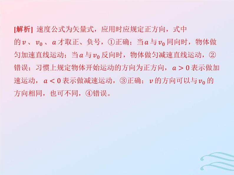 2023高考物理基础知识综合复习课时2匀变速直线运动规律及其应用含自由落体课件第5页