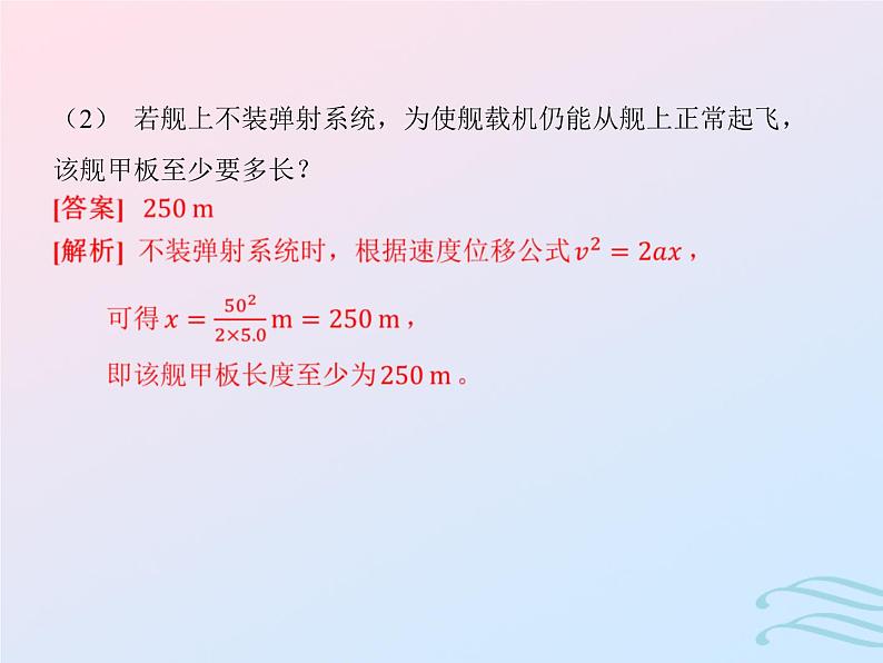 2023高考物理基础知识综合复习课时2匀变速直线运动规律及其应用含自由落体课件第8页