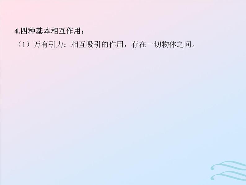 2023高考物理基础知识综合复习课时3重力弹力和摩擦力的分析与计算课件第6页