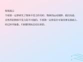2023高考物理基础知识综合复习课时6牛顿第一定律力学单位制课件