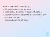 2023高考物理基础知识综合复习课时6牛顿第一定律力学单位制课件