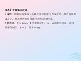 2023高考物理基础知识综合复习课时7牛顿第二定律及其综合应用含超重与失重课件