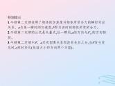 2023高考物理基础知识综合复习课时7牛顿第二定律及其综合应用含超重与失重课件