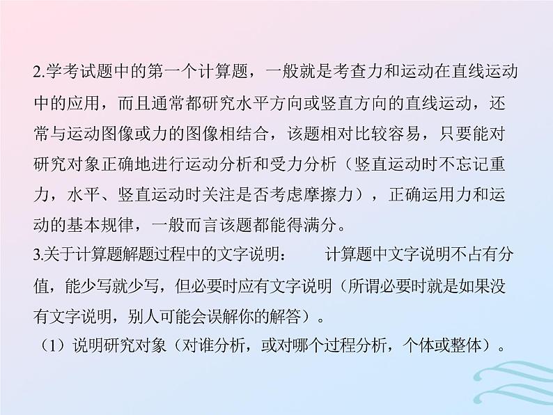 2023高考物理基础知识综合复习课时7牛顿第二定律及其综合应用含超重与失重课件第8页