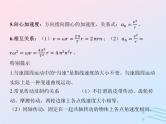 2023高考物理基础知识综合复习课时9圆周运动的规律与应用课件