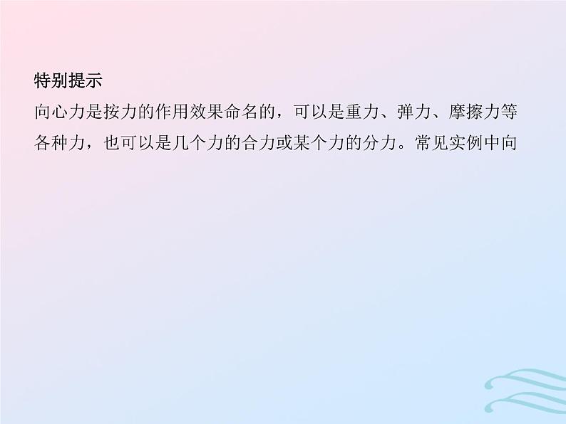 2023高考物理基础知识综合复习课时9圆周运动的规律与应用课件第7页