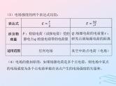 2023高考物理基础知识综合复习课时15电场强度静电的防止与利用课件