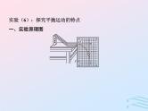 2023高考物理基础知识综合复习课时23必修二实验课件