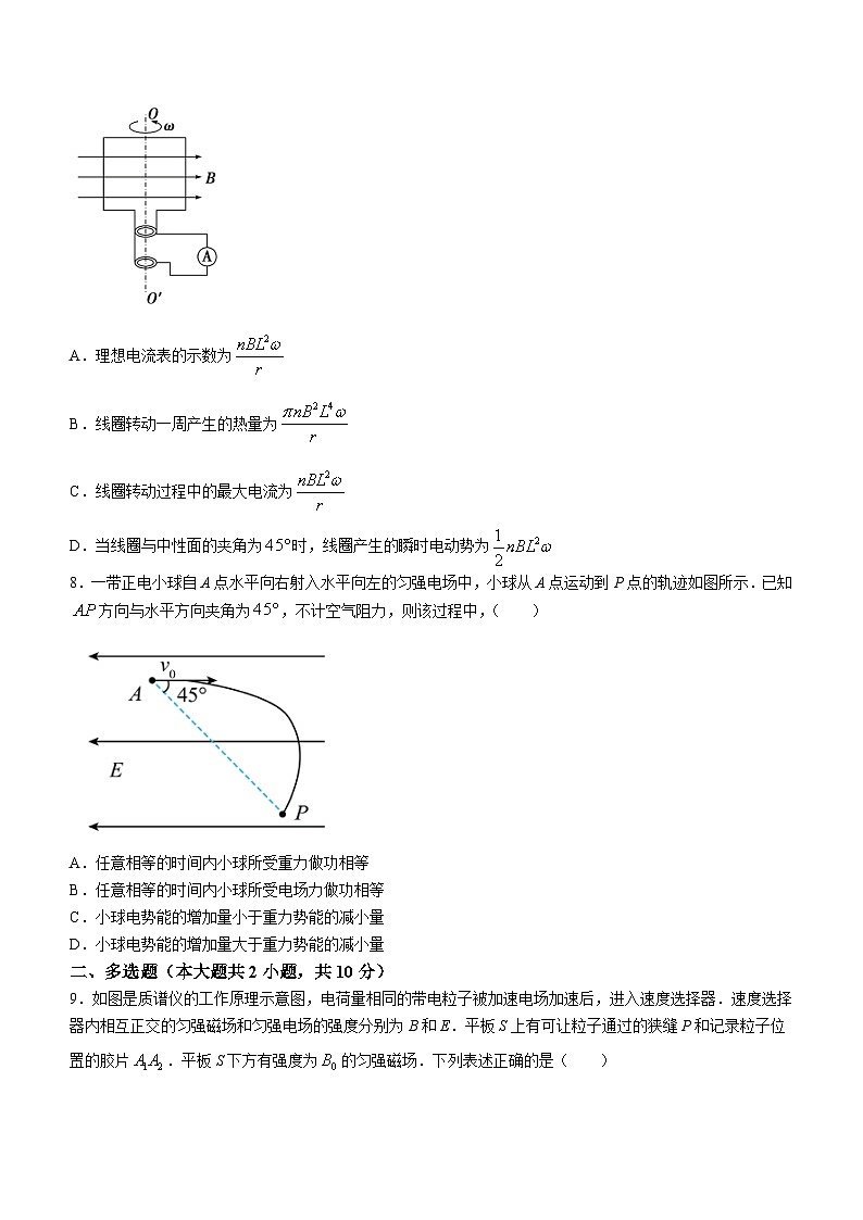 安徽省滁州市第二中学2023-2024学年高二下学期开学考试物理试卷第3页
